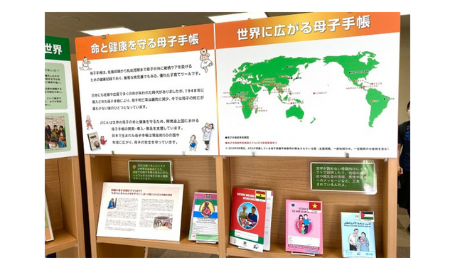 JICA沖縄世界日広がる母子手帳についてのパネル