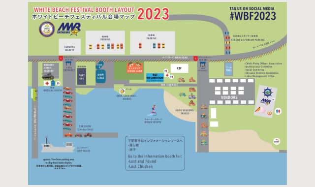ホワイトビーチフェスティバル2023の会場マップ